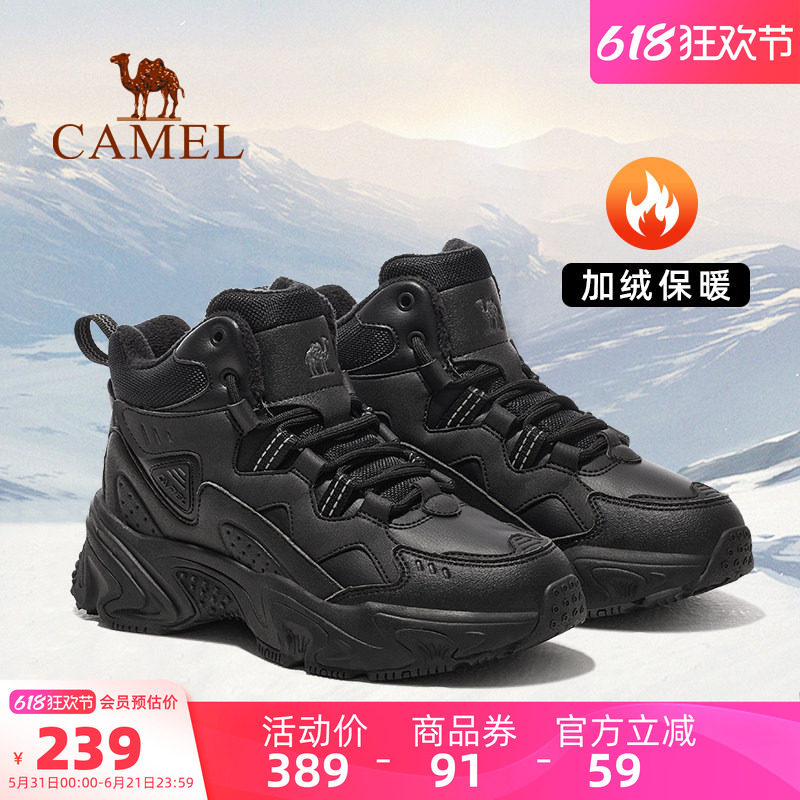 骆驼远途运动鞋冬季新款男鞋加绒棉鞋中高帮休闲鞋男保暖鞋子男女