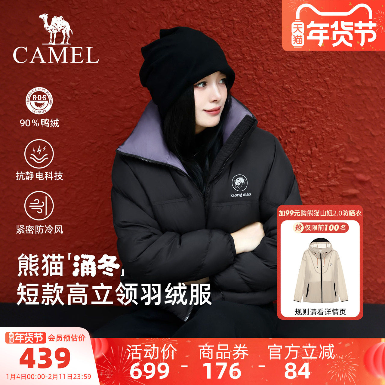 骆驼熊猫短款羽绒服女冬季新款立领好看羽绒外套黑色保暖面包服