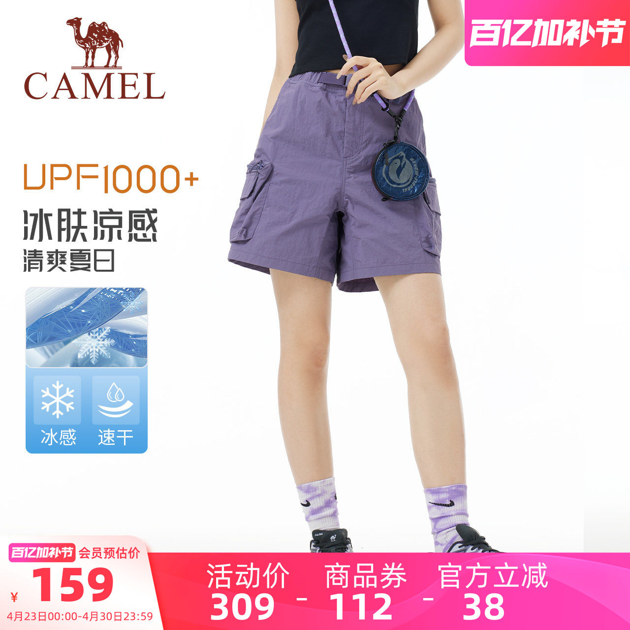 骆驼女装短裤2026夏季新款工装裤凉感透气防晒裤宽松阔腿裤速干裤