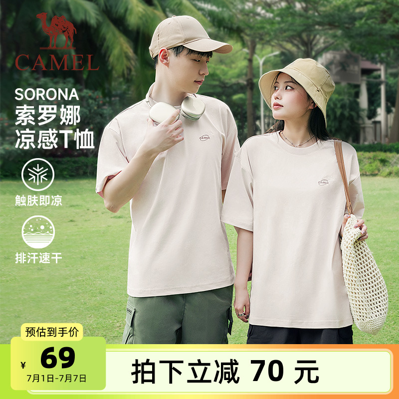 骆驼T恤冰感速干运动短袖男女同款2025春夏新款透气宽松防晒上衣