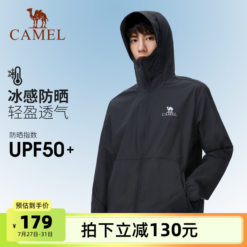 骆驼冷白皮户外防晒衣男
