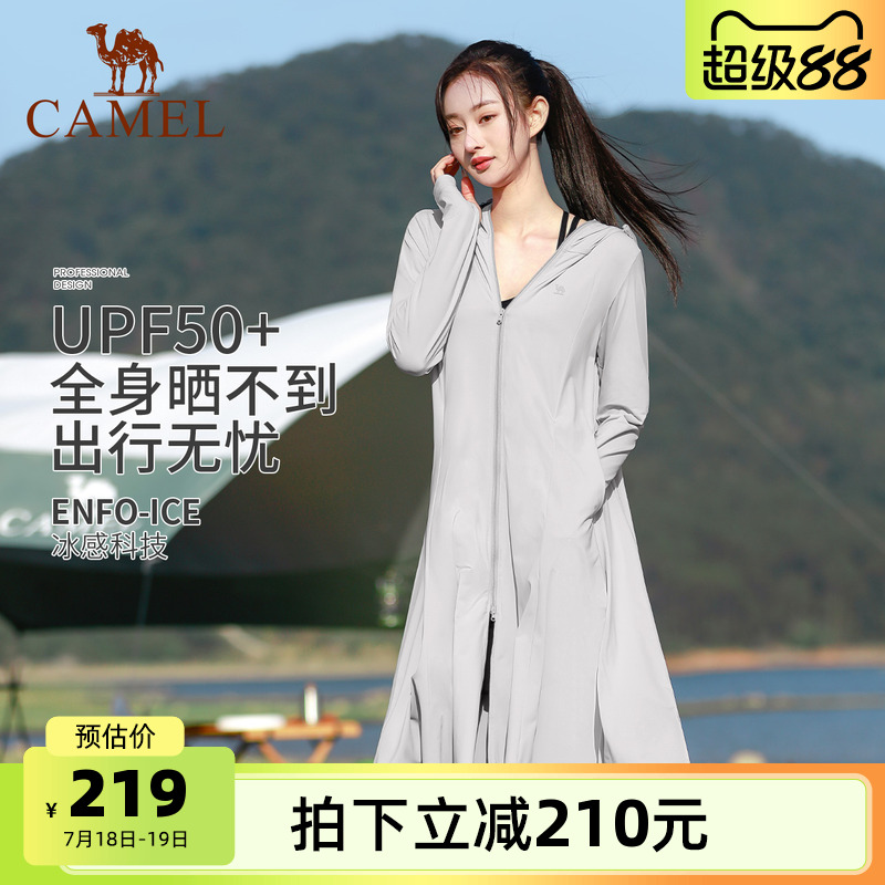 骆驼女装零感长款防晒衣夏季全身