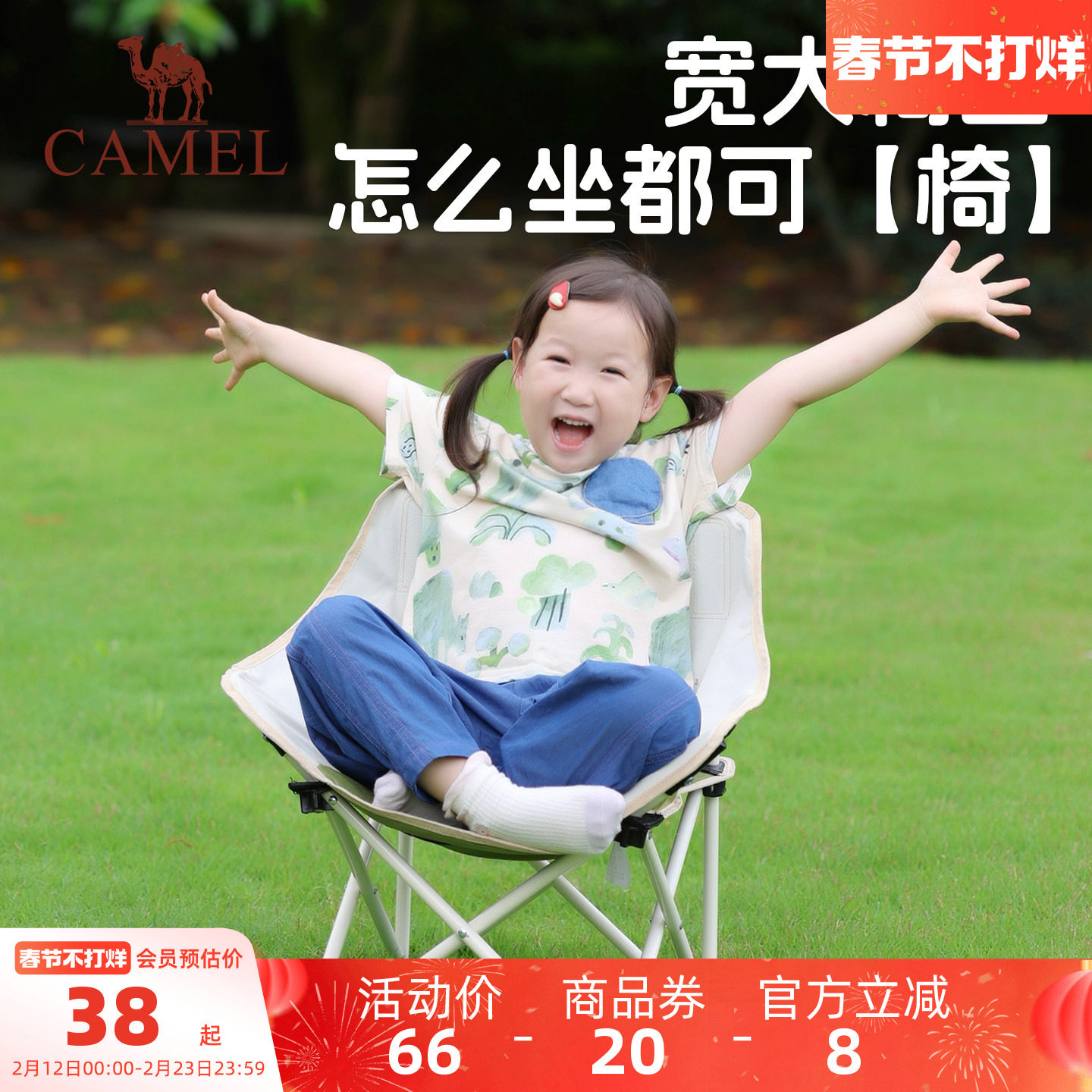 骆驼户外月亮椅野营露营椅折叠椅写生钓鱼桌椅躺椅野外野餐椅子