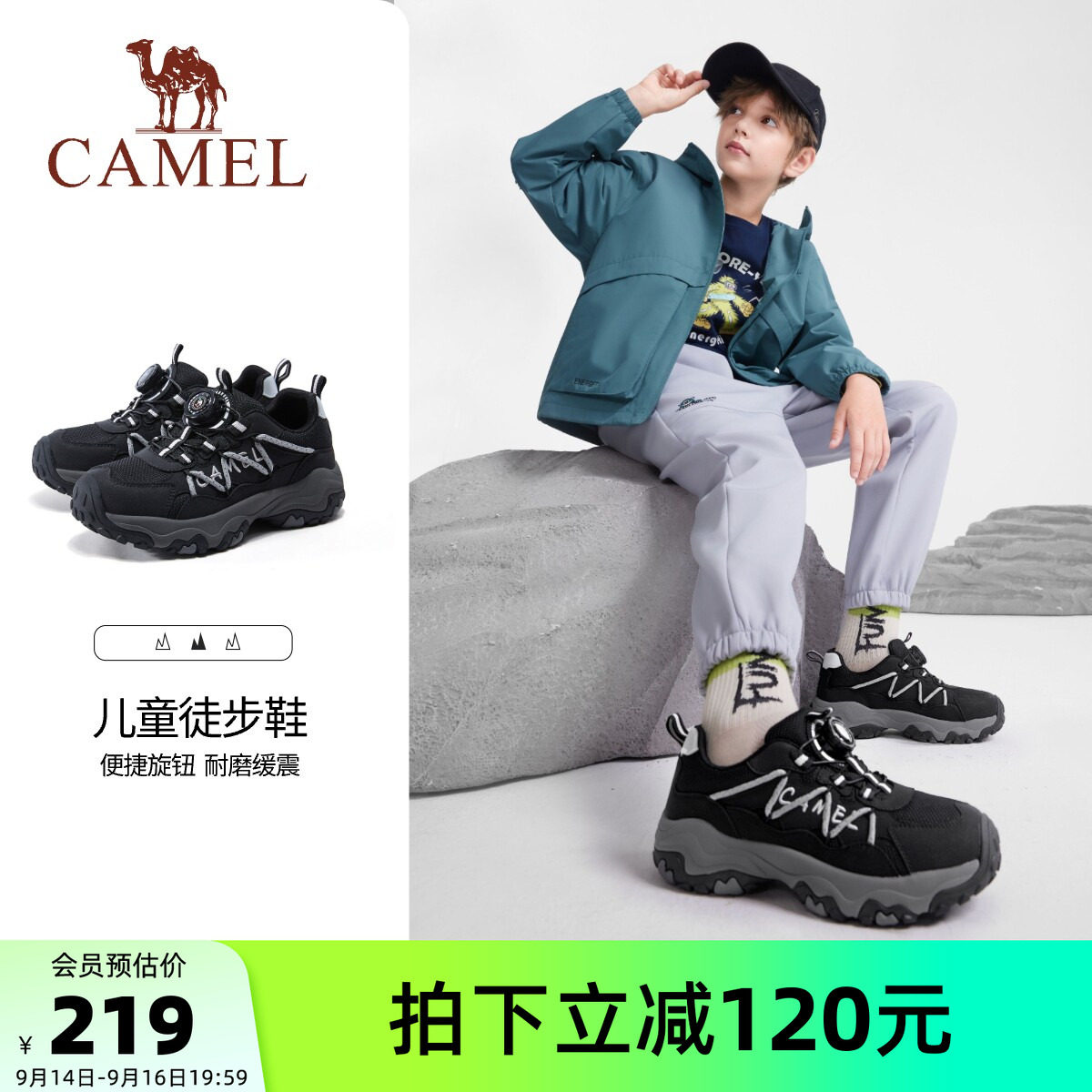 骆驼儿童登山鞋耐磨户外徒步鞋图片
