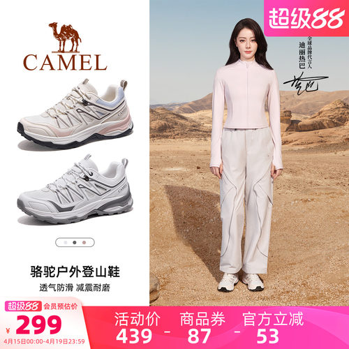 迪丽热巴同款骆驼凯旋2代登山鞋女士2026春夏季透气户外徒步鞋男