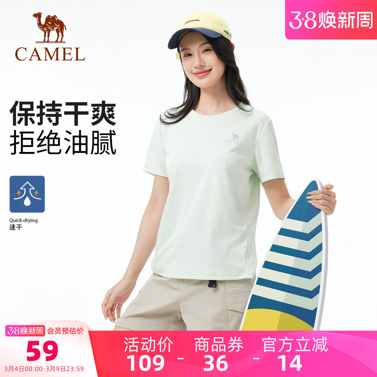 【速干】骆驼户外T恤女夏短袖圆领网眼透气吸湿徒步登山运动T恤男