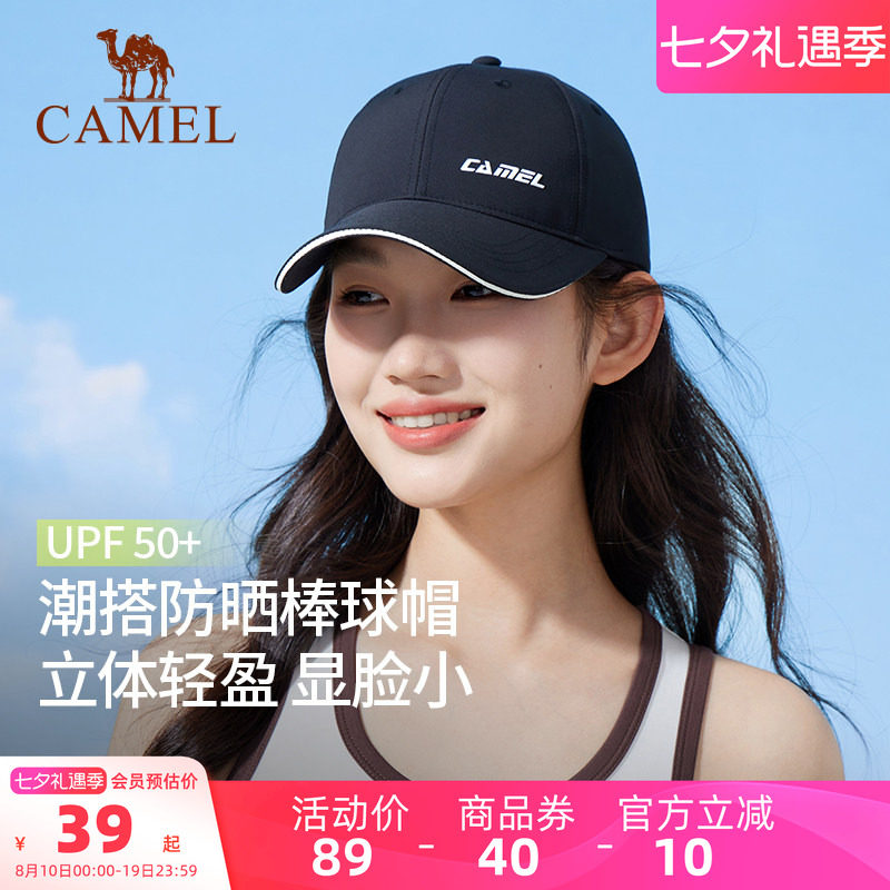骆驼防晒棒球帽大帽檐2025年新款夏女男显脸小美式网球帽鸭舌帽子