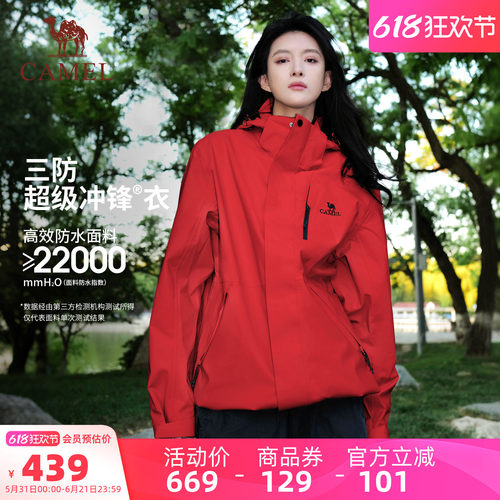 骆驼3514红色冲锋衣女款三合一