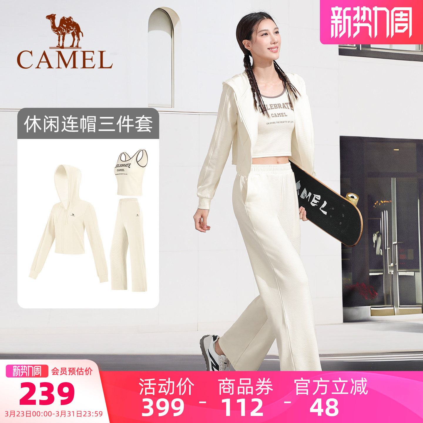 骆驼休闲套装女秋冬保暖修身显瘦舒适时尚潮流百搭连帽运动三件套