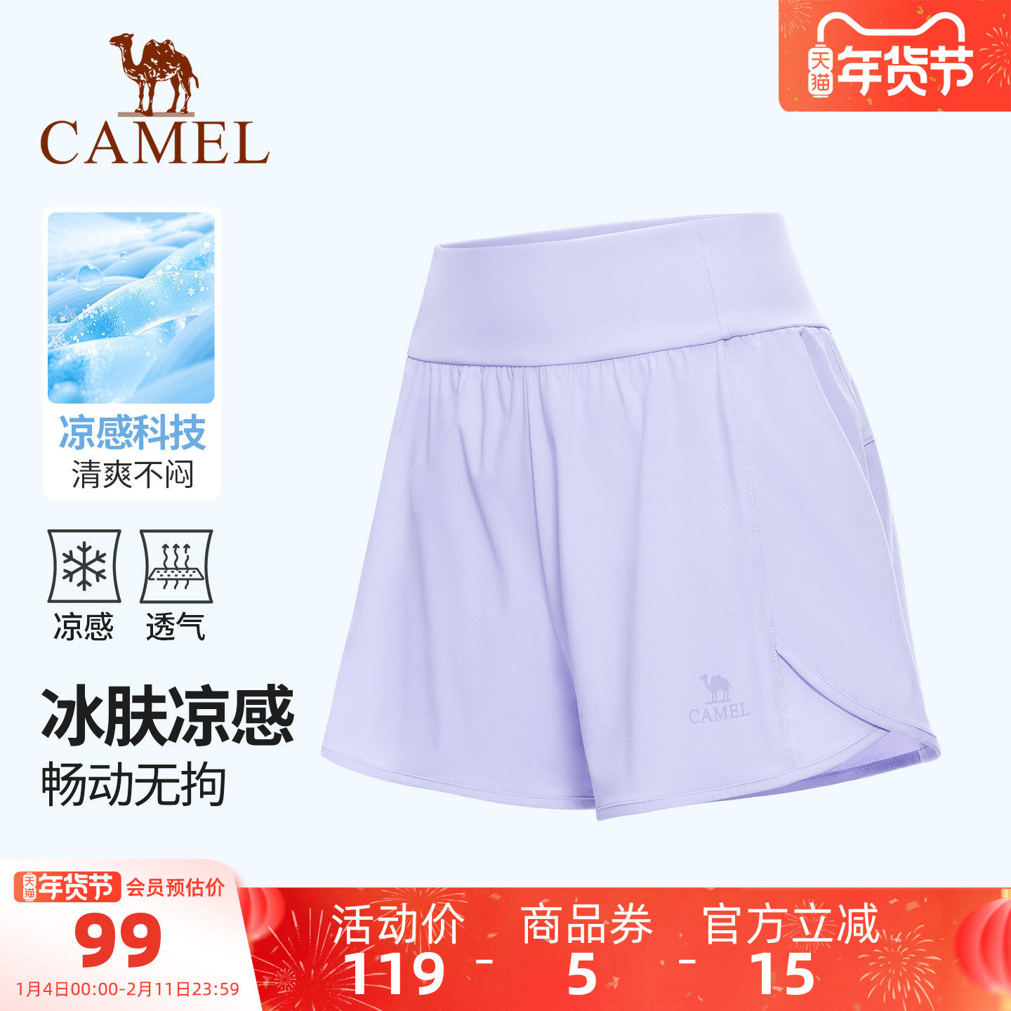 骆驼瑜伽短裤女款春季透气防走光训练短款健身裤时尚针织运动短裤,运动/瑜伽/健身/球迷用品,瑜伽中/短裤,淘宝优惠券,粉丝福利购,淘宝优惠卷