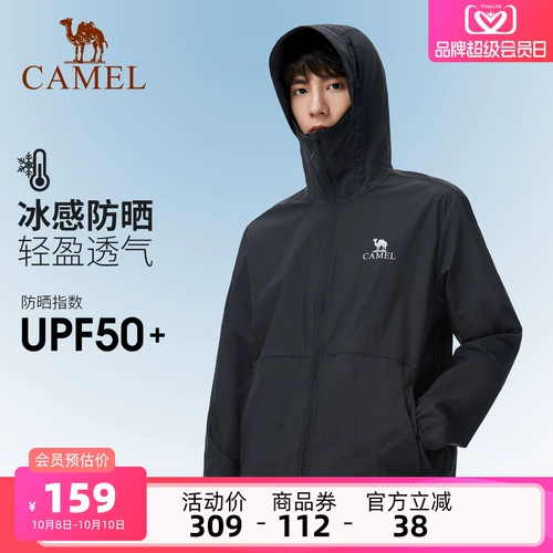 Верблюд водородного облака | Холодная белая кожа на открытом воздухе защита от солнца для мужчин и женщин