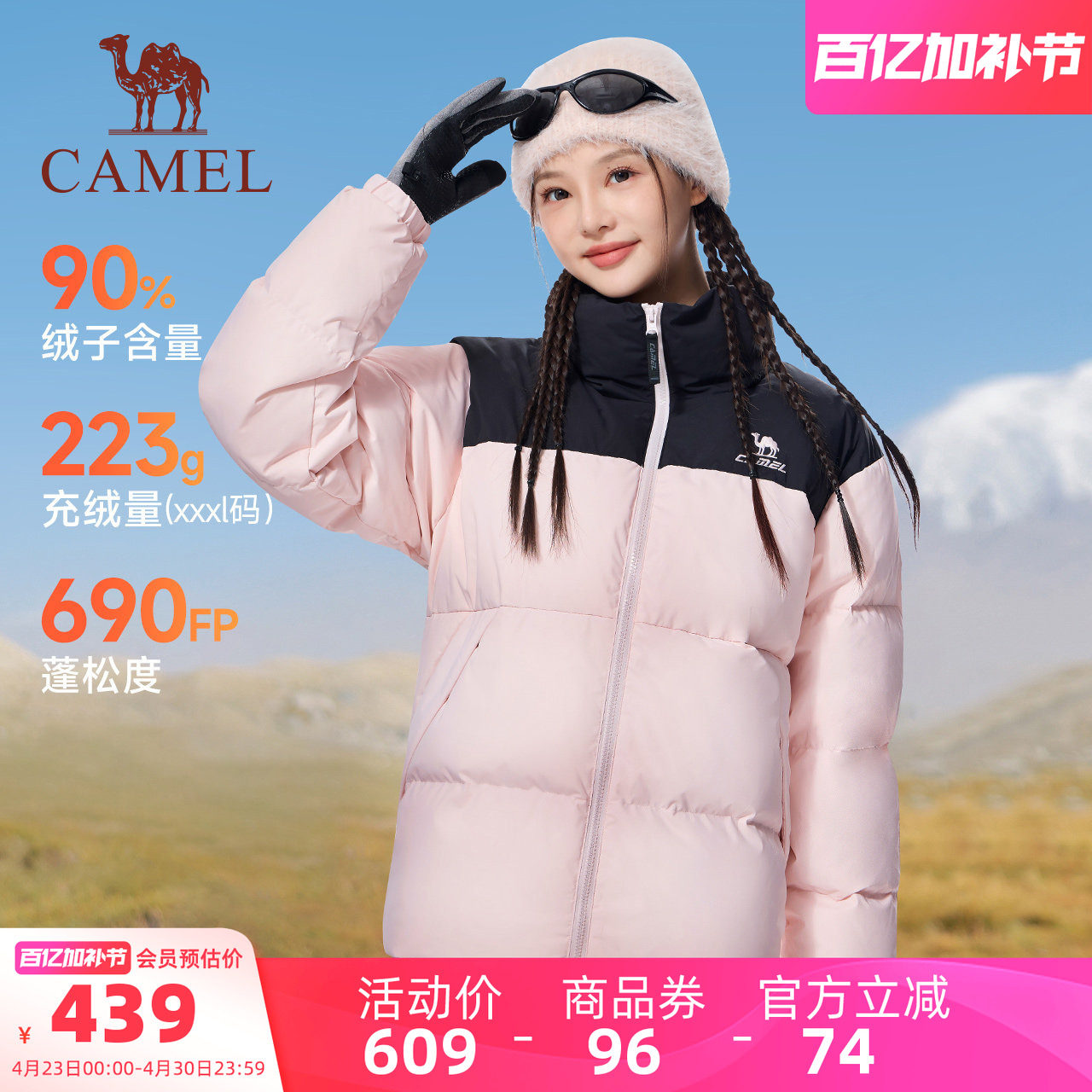 骆驼火炉运动三防羽绒服秋冬男女情侣防水加绒保暖面包服连帽外套