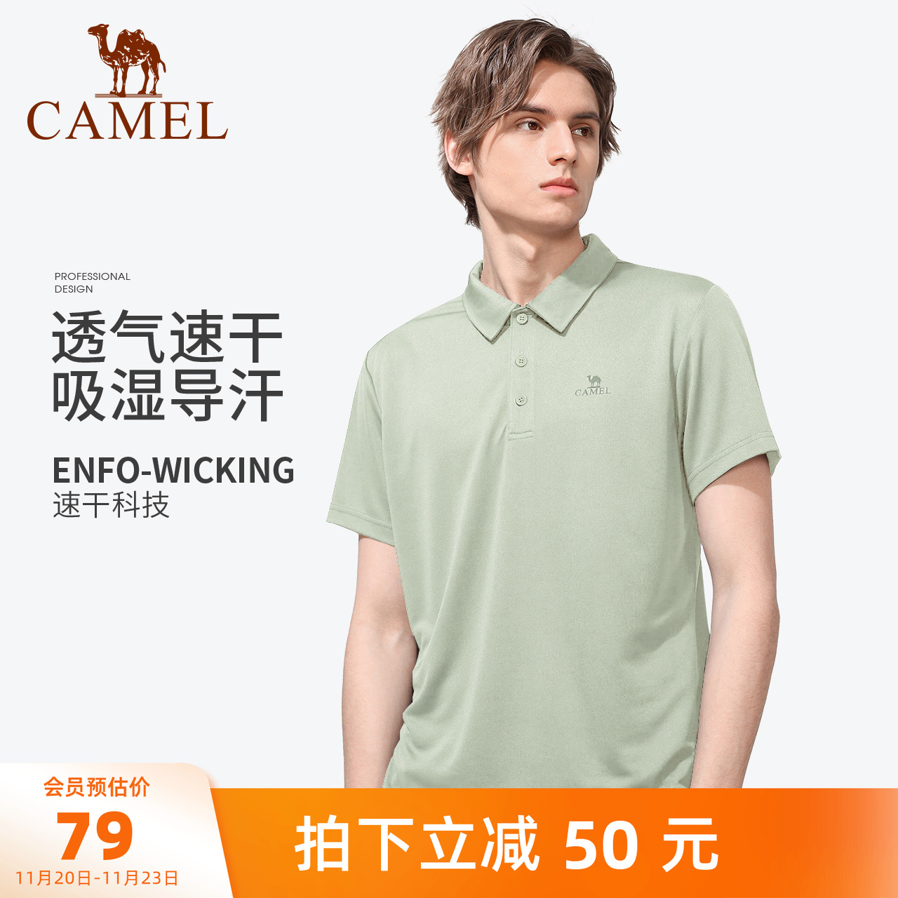 骆驼男装polo衫男户外夏短袖夏薄款运动速干翻领爸爸休闲中年t恤