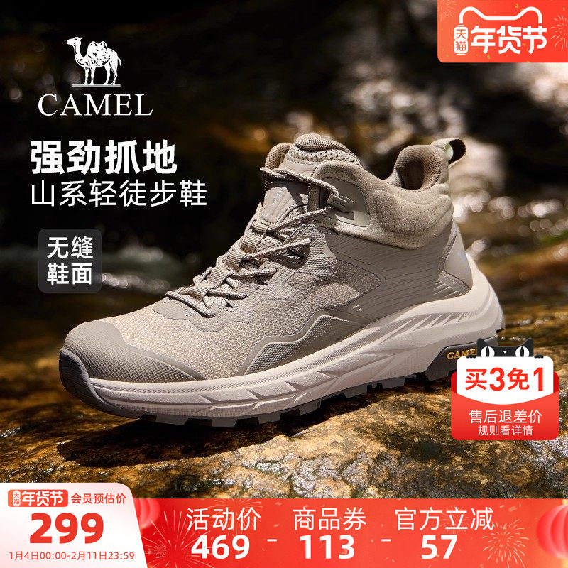 骆驼男鞋高帮鞋2025冬季新款防滑潮流登山靴户外休闲运动男士靴子,流行男鞋,高帮鞋,淘宝优惠券,粉丝福利购,淘宝优惠卷