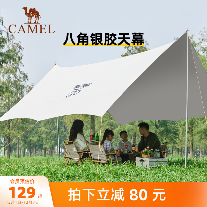 骆驼银胶天幕帐篷八角蝶形