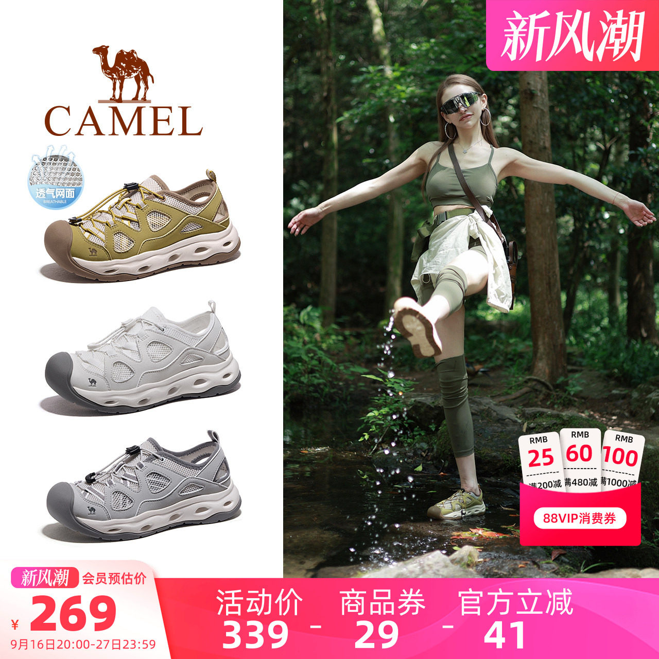骆驼晴沙户外溯溪鞋女款夏季新款女鞋透气轻便涉水徒步运动凉鞋女										
