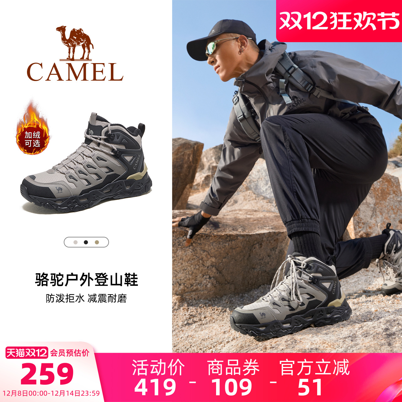 骆驼男鞋户外高帮登山鞋2025冬季新款加绒保暖徒步鞋厚底运动鞋女