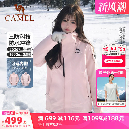 骆驼王者凯甲ICON冲锋衣三合一女