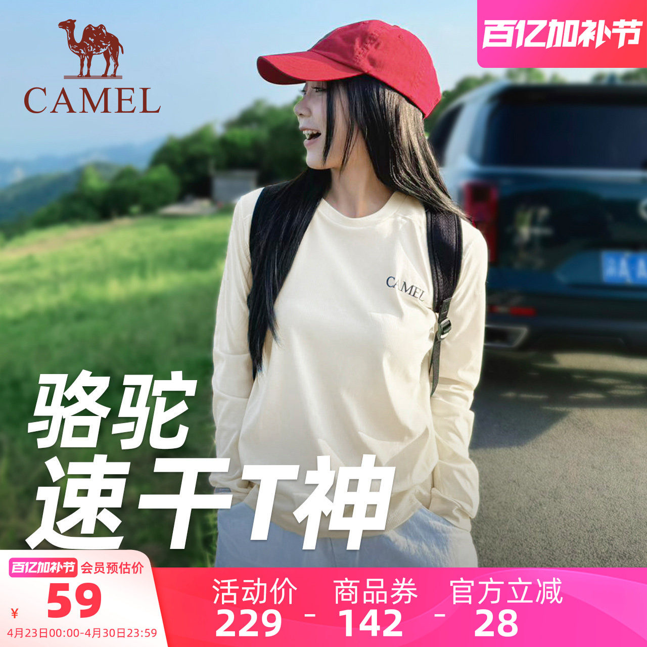 骆驼户外休闲衣速干T运动T恤长袖女款男款休闲跑步健身上衣