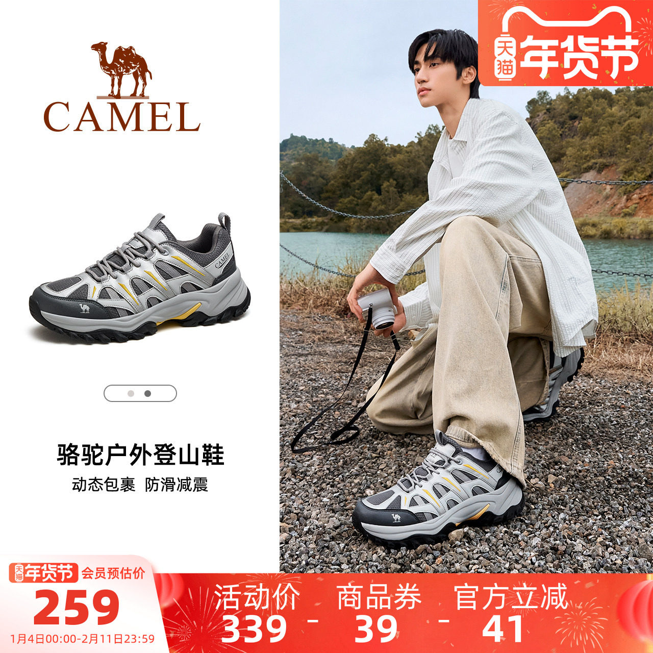 骆驼云逸2代登山鞋户外男女冬季新款防滑徒步鞋轻便透气爬山男鞋