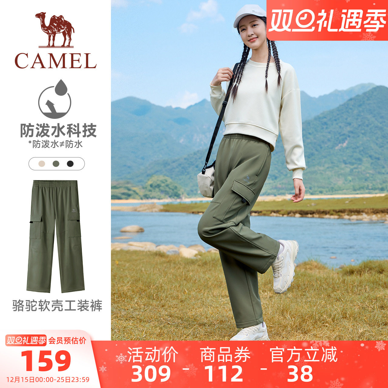 骆驼运动工装加绒裤女直筒户外风防水伞兵裤宽松休闲保暖登山裤