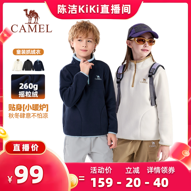 骆驼儿童摇粒绒外套女童毛绒上衣