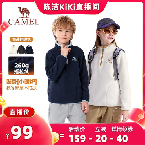 骆驼儿童摇粒绒外套女童毛绒上衣