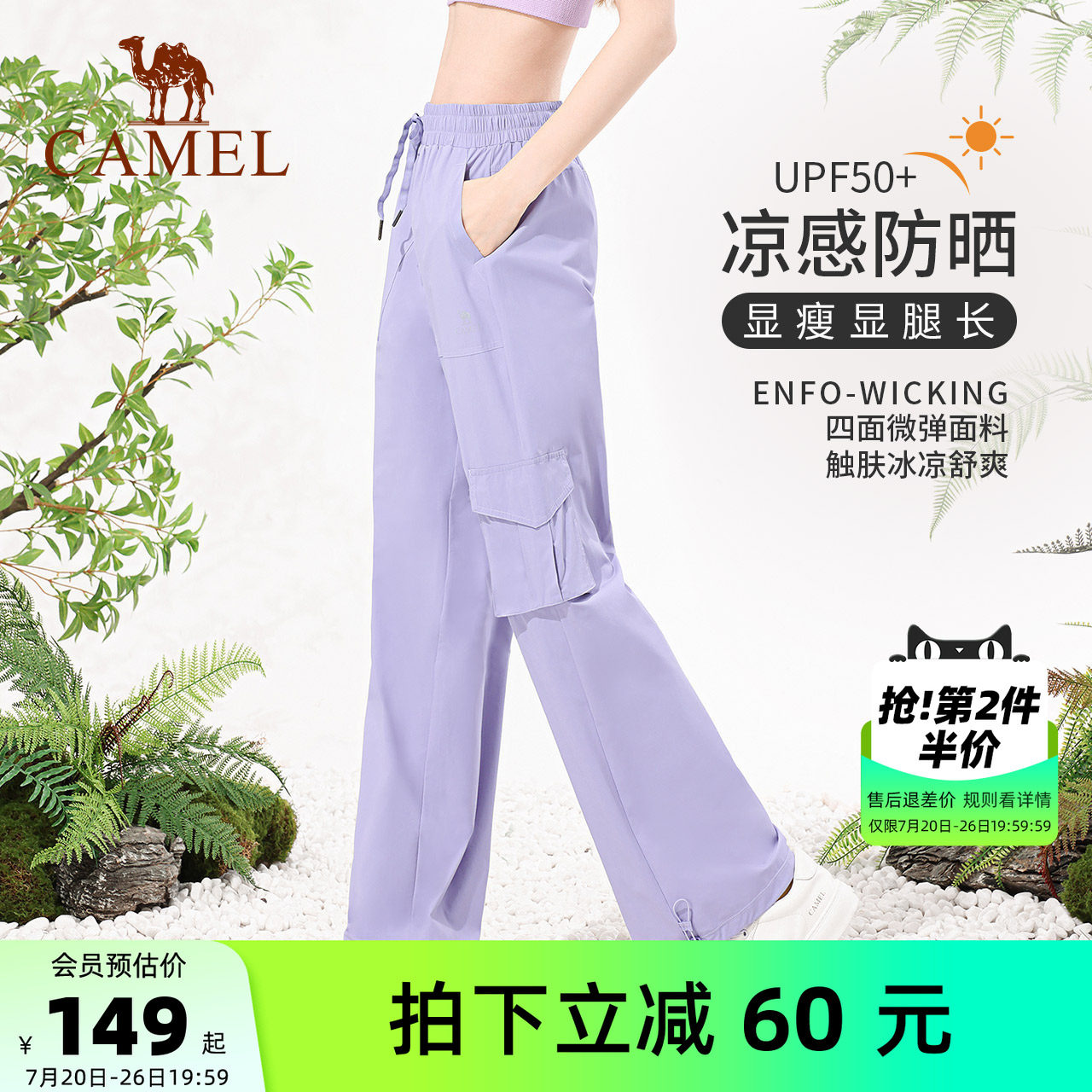 骆驼工装裤女夏季紫色新款休闲裤户外登山运动裤粉色防晒冲锋长裤