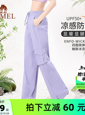 骆驼工装裤女夏季紫色新款休闲裤户外登山运动裤粉色防晒冲锋长裤
