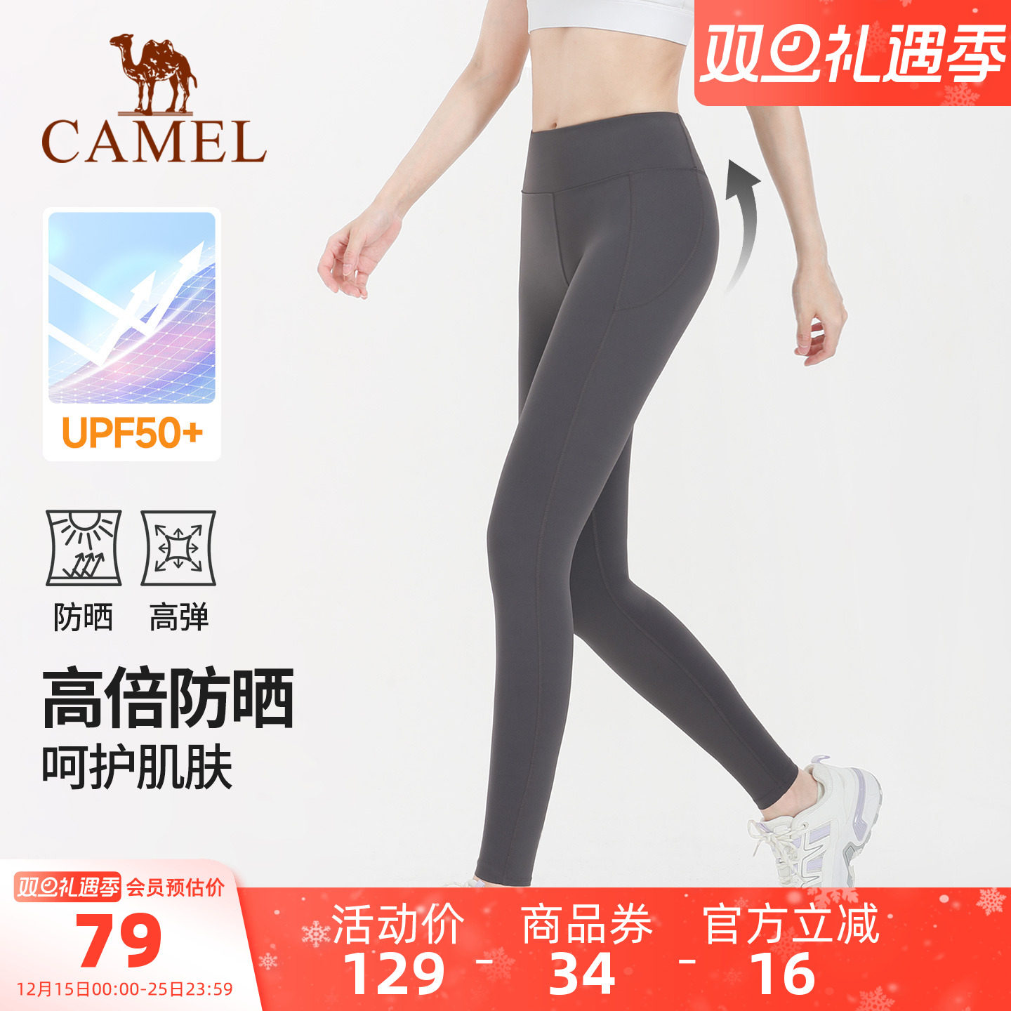 骆驼瑜伽裤女外穿防晒裤速干透气健身裤紧身收腹提臀高腰运动裤