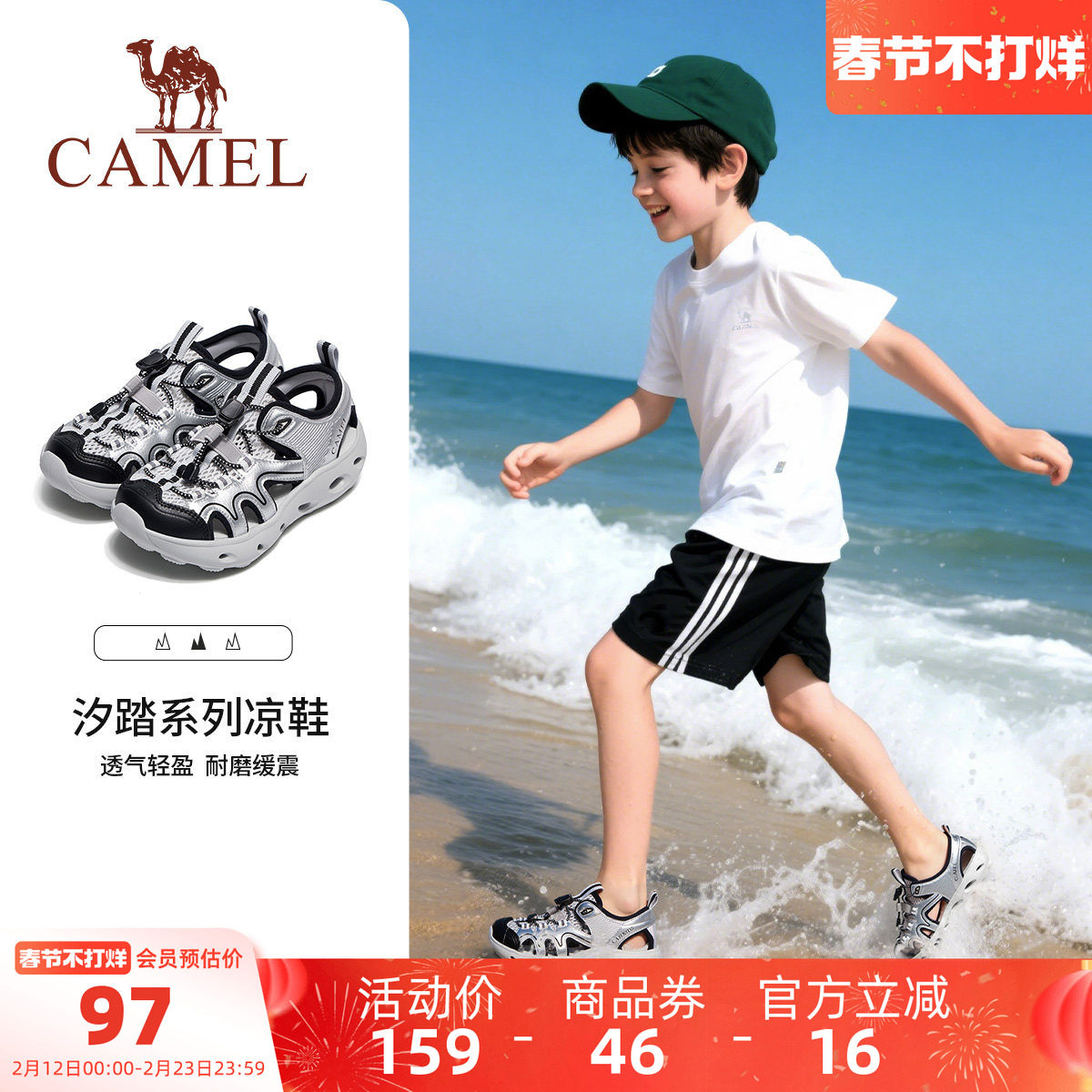 清仓小骆驼儿童凉鞋2026新款软底男孩防滑鞋子包头网鞋男童沙滩鞋