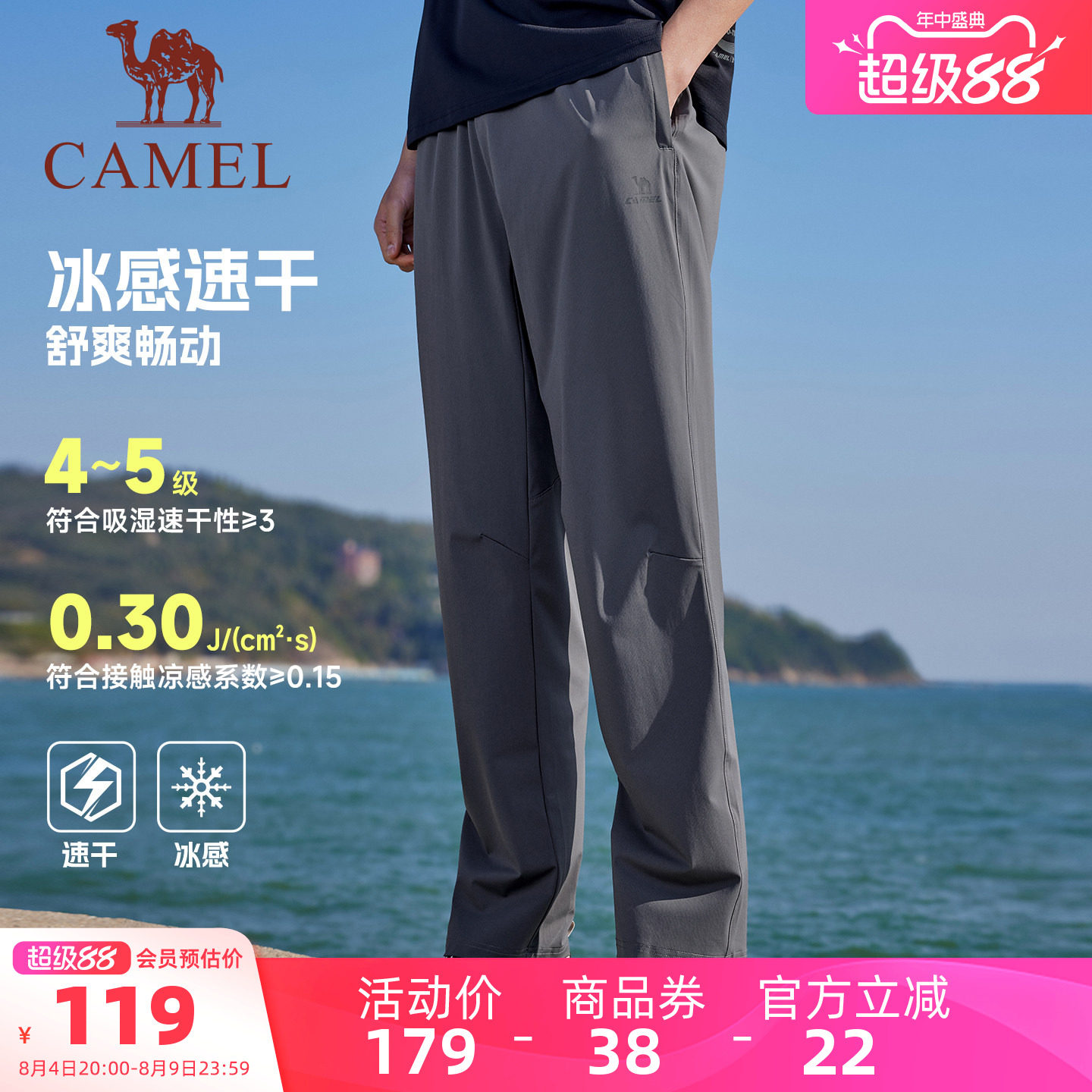 骆驼男速干防晒透气直筒运动裤