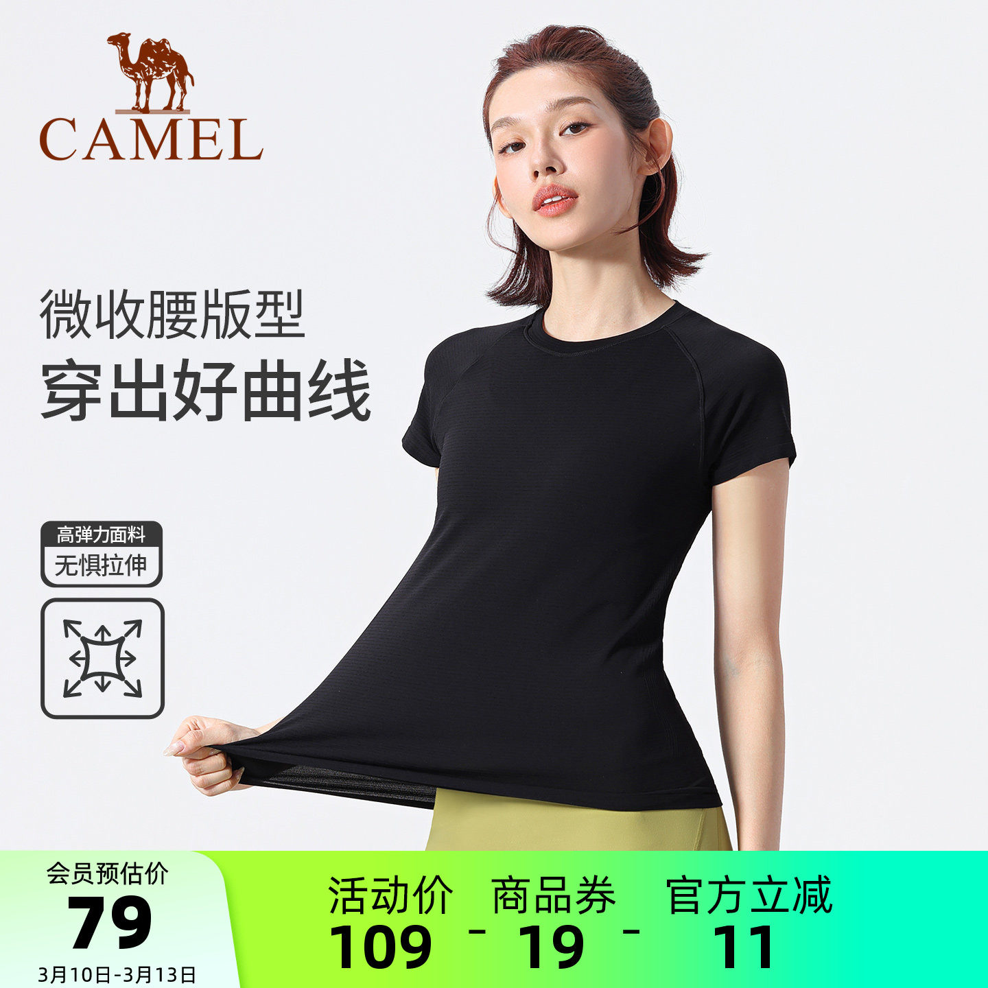 骆驼瑜伽T恤女春季透气速干跑步健身上衣修身纯色训练运动短袖衫