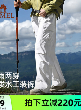 骆驼企鹅户外工装裤女款2026春夏酷飒风防泼水防风白色裤子运动裤