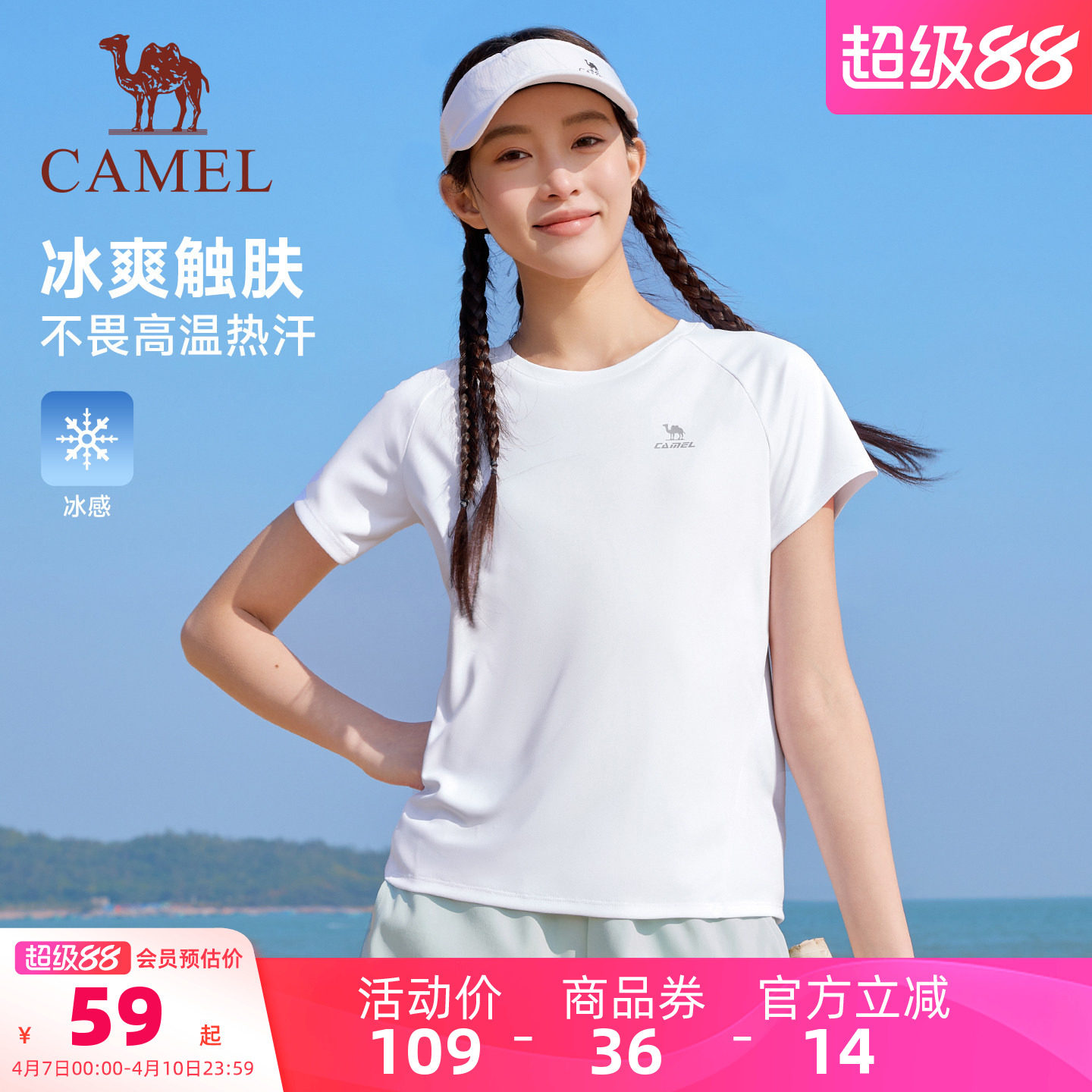 骆驼跑步T神运动速干短袖女T恤26夏季新冰感户外徒步登山速干衣男