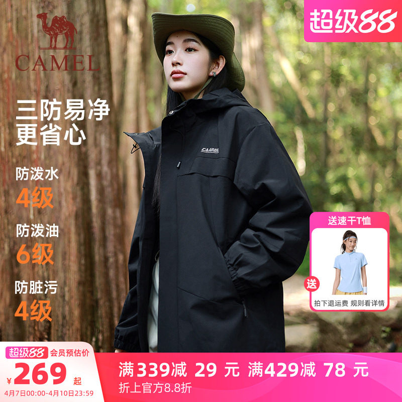 骆驼运动三防外套男女款秋冬季户外休闲防风防水加绒夹克登山服装