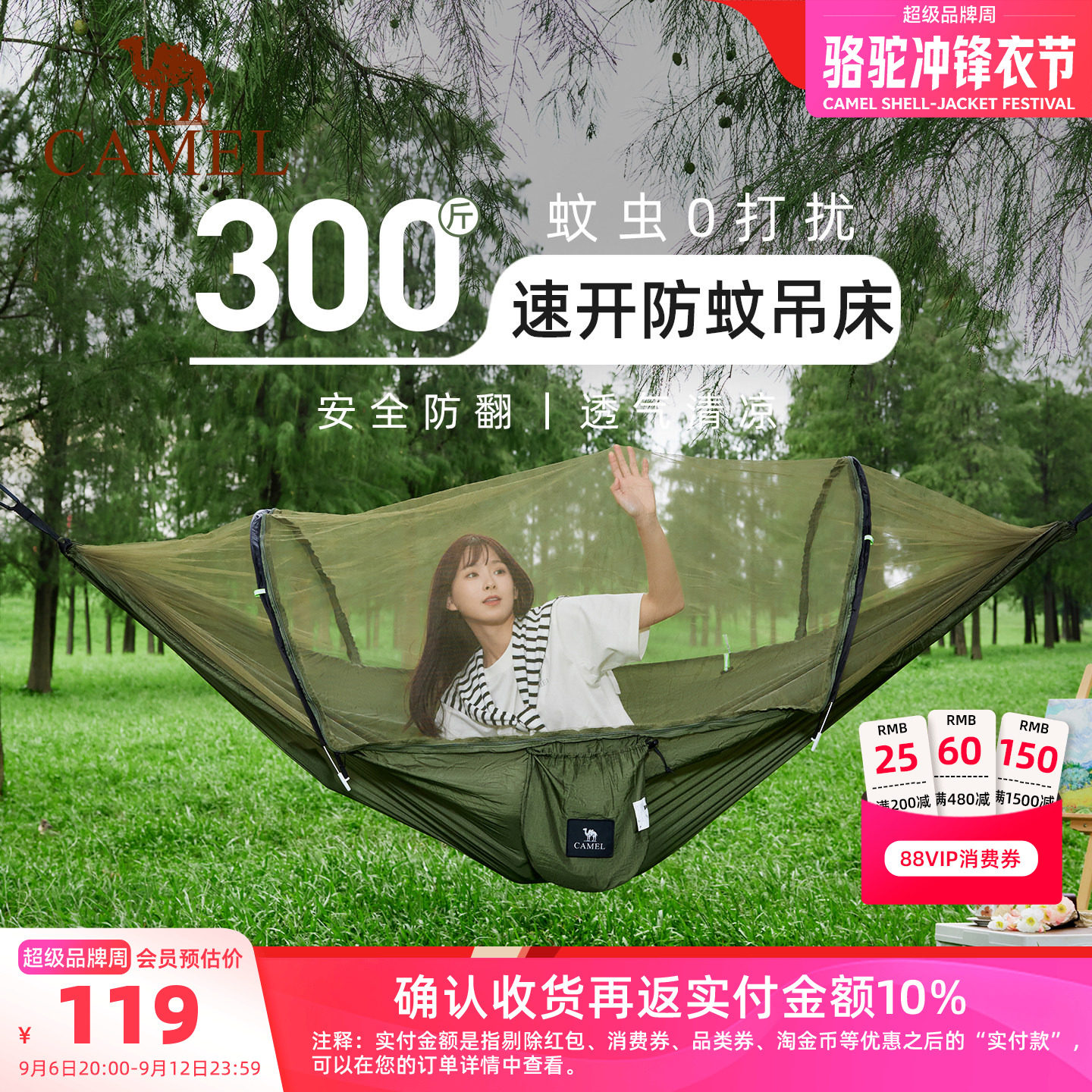 骆驼户外防蚊吊床防侧翻秋千图片