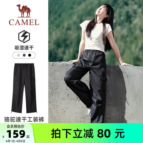 骆驼拓野 运动工装裤女秋季伞兵裤户外速干长裤徒步登山裤男