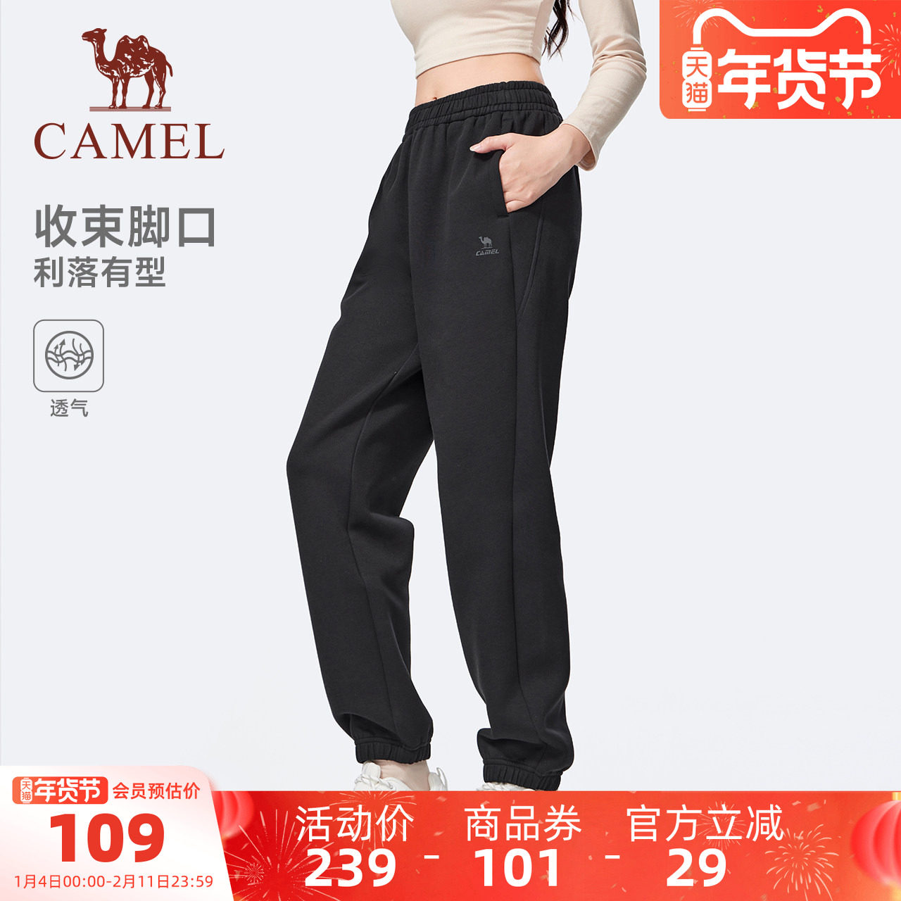 骆驼瑜伽裤女款2025秋冬季时尚保暖棉感运动卫裤束脚亲肤针织长裤