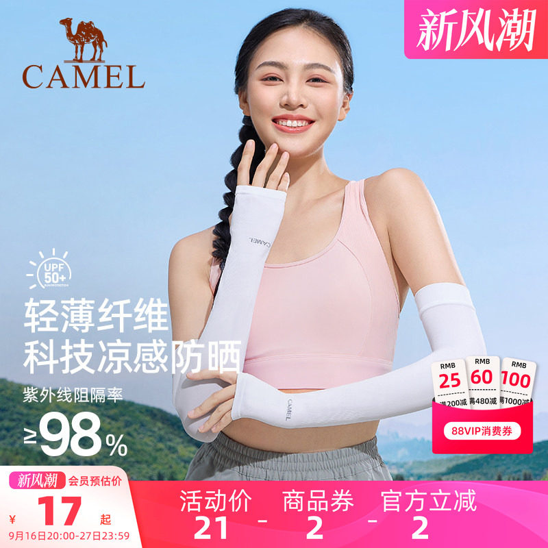 骆驼冰袖防紫外线手套男士图片
