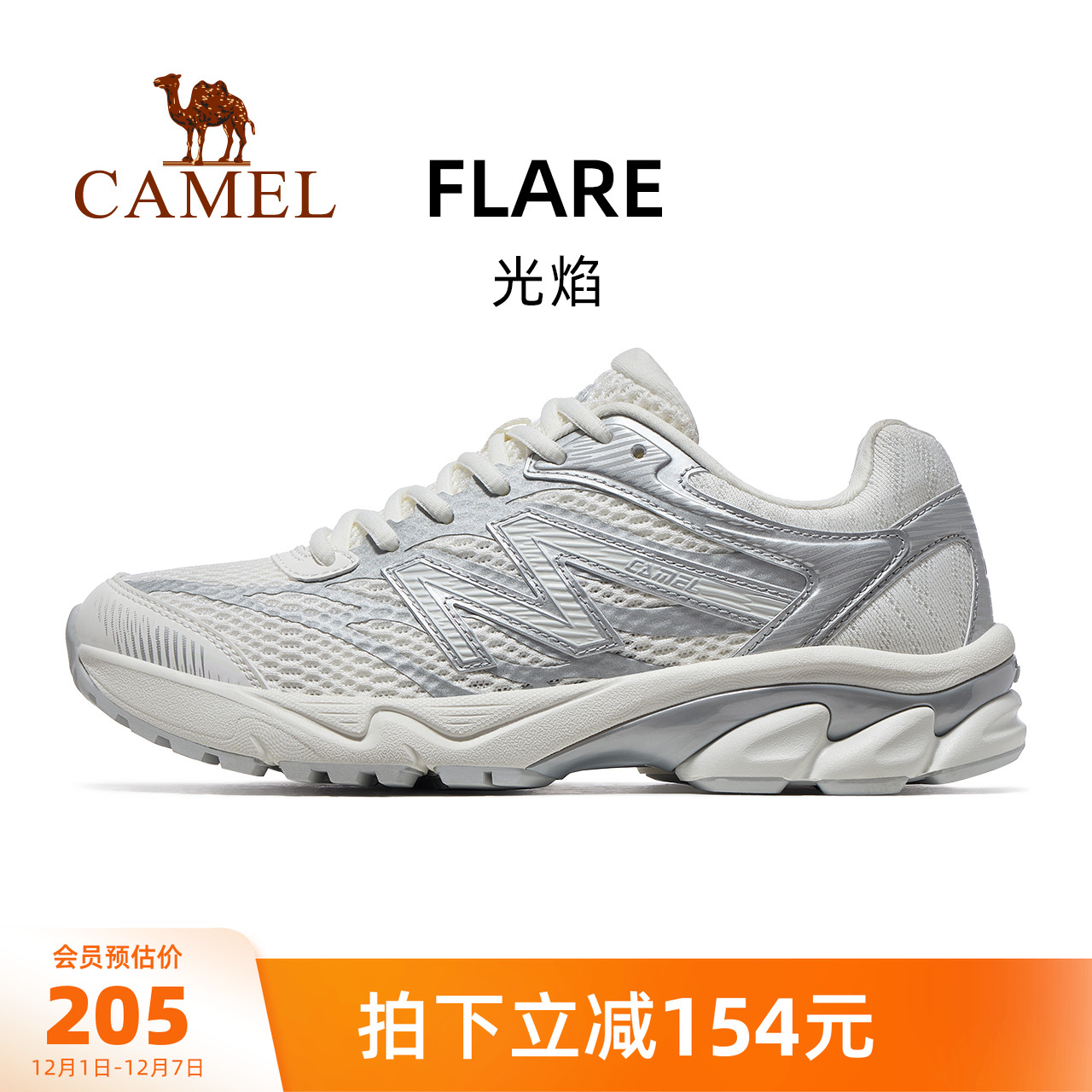 骆驼光焰运动鞋女款2025新款鞋子跑步鞋透气减震女鞋情侣款慢跑鞋