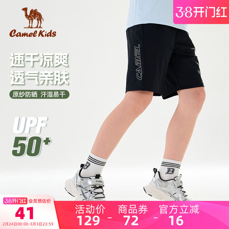 【清仓】小骆驼儿童运动短裤轻薄款夏季中大童宽松裤男童五分裤子