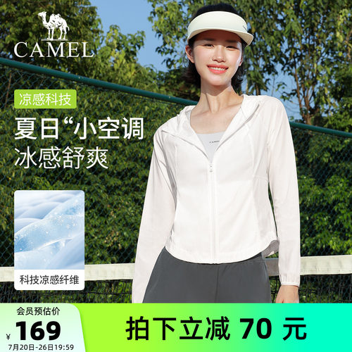 骆驼防晒衣女户外轻薄皮肤衣