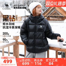 骆驼黑钻5PRO户外羽绒服冬季新款女款男款防风外套拒水绒面包服