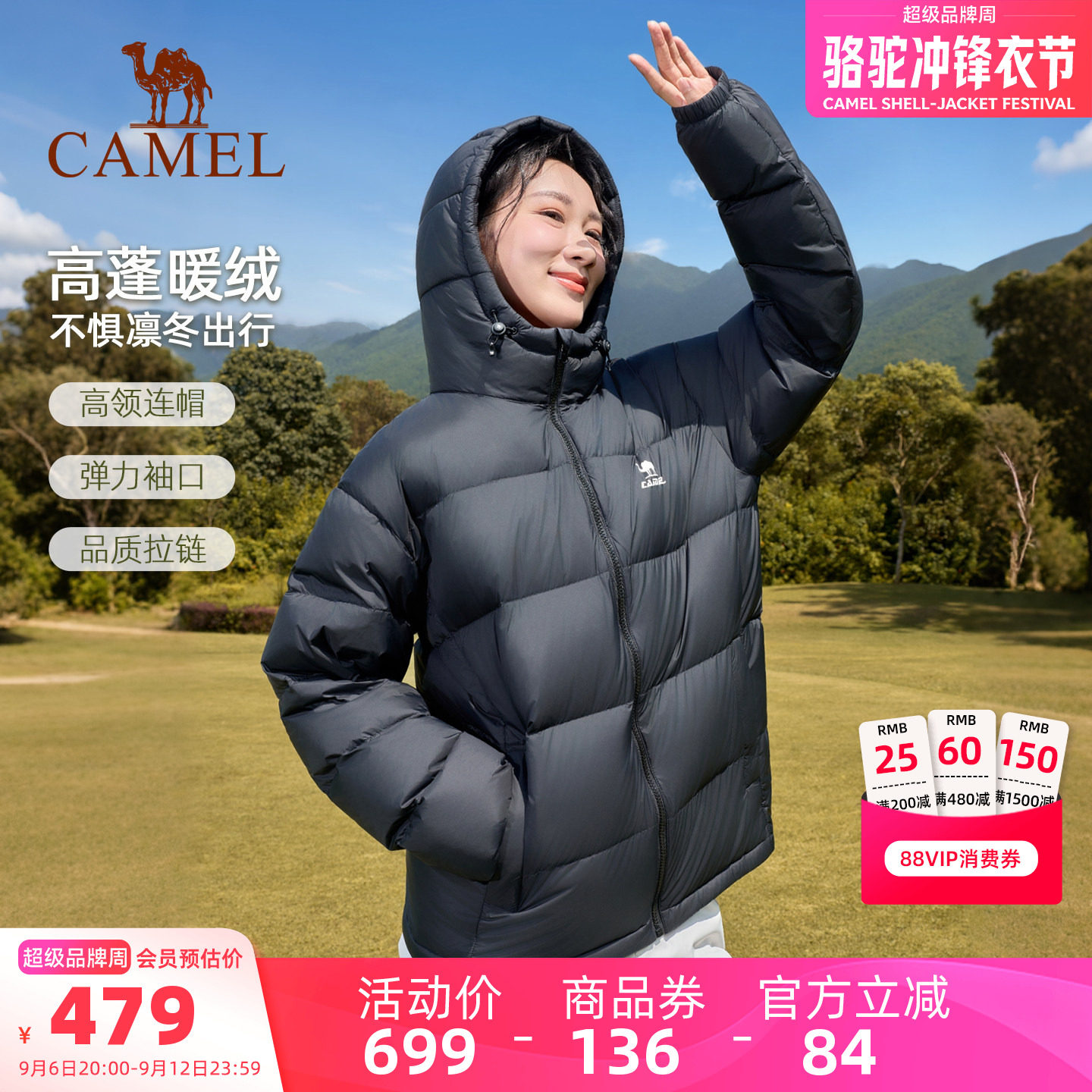骆驼运动泡芙羽绒服男女同款保暖抗静电连帽面包服防泼水外套抗寒