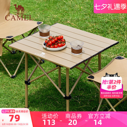 户外露营折叠桌Camel/骆驼