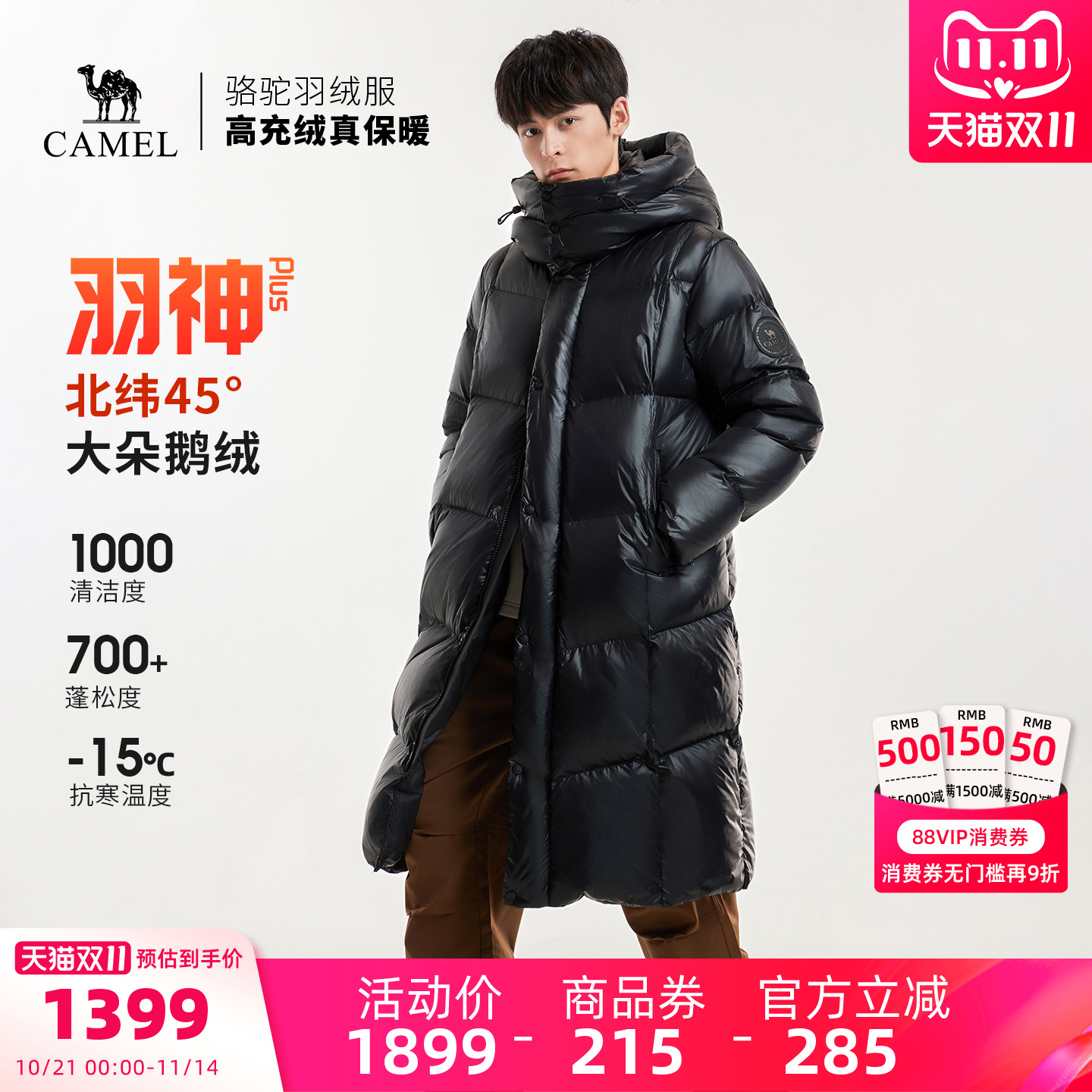 【鹅绒】骆驼羽神plus户外羽绒服冬季新款长款加厚防风防雨雪外套