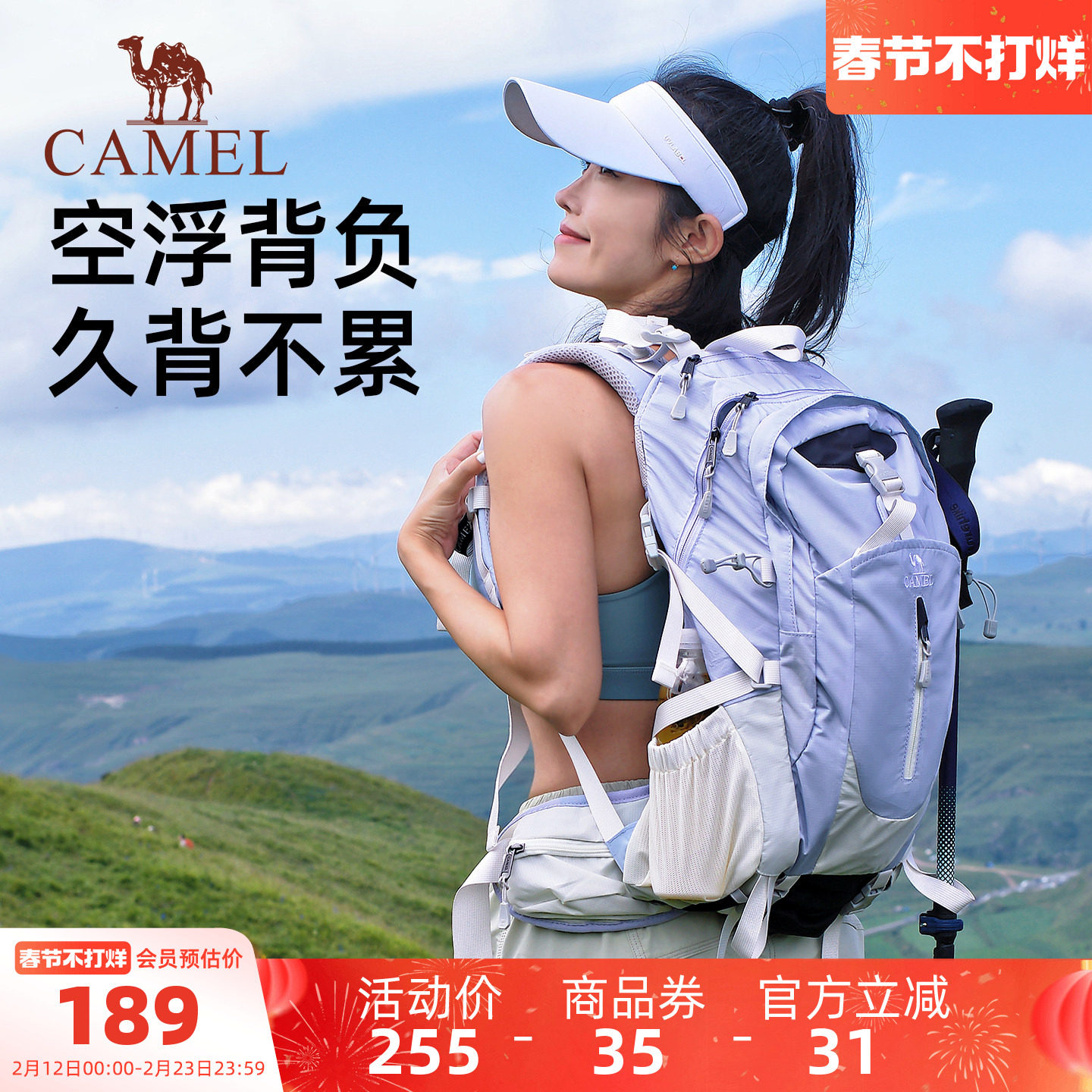 骆驼大容量双肩背包23L户外轻便女登山包运动徒步爬山旅游背包