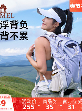 骆驼大容量双肩背包23L户外轻便女登山包运动徒步爬山旅游背包