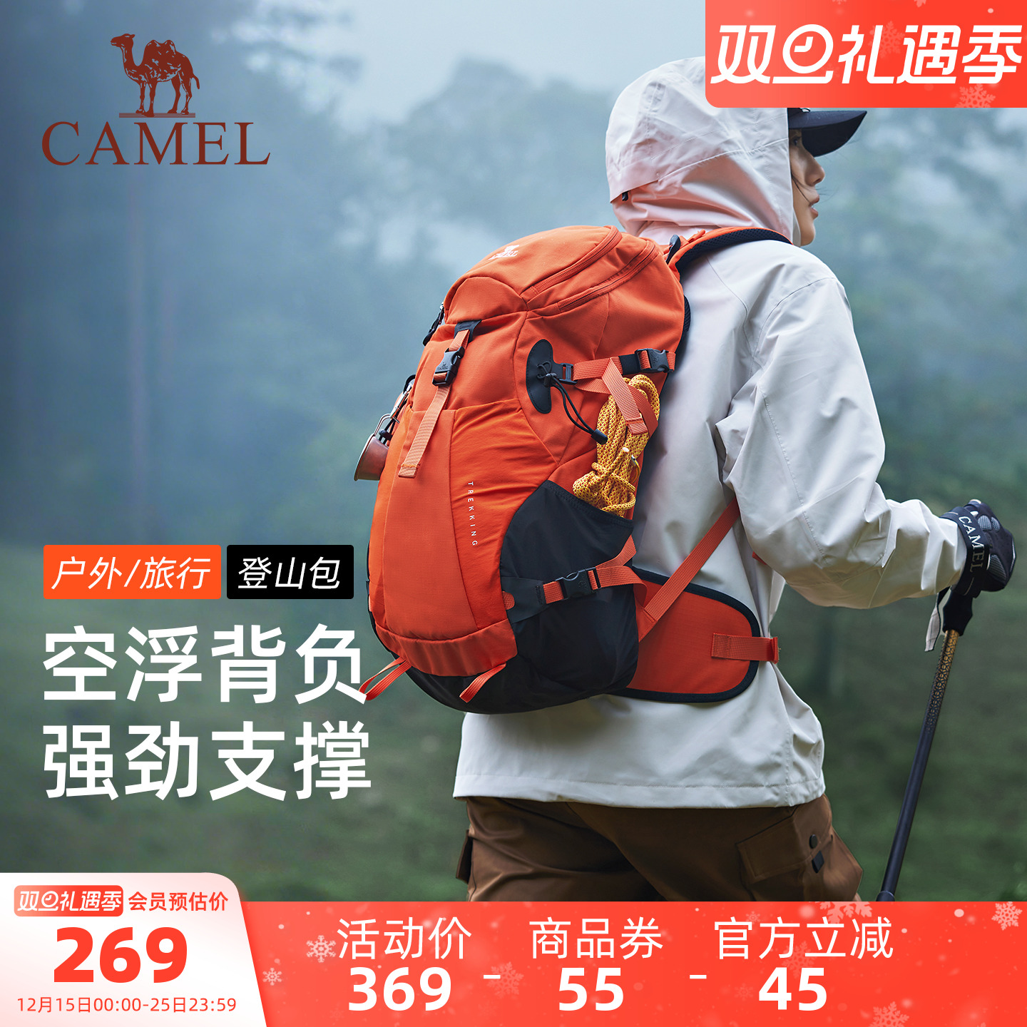 【王者铠甲】骆驼户外专业登山包